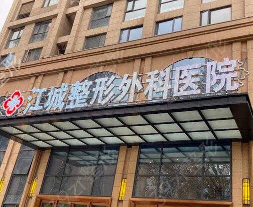 武汉整形医院名单公示