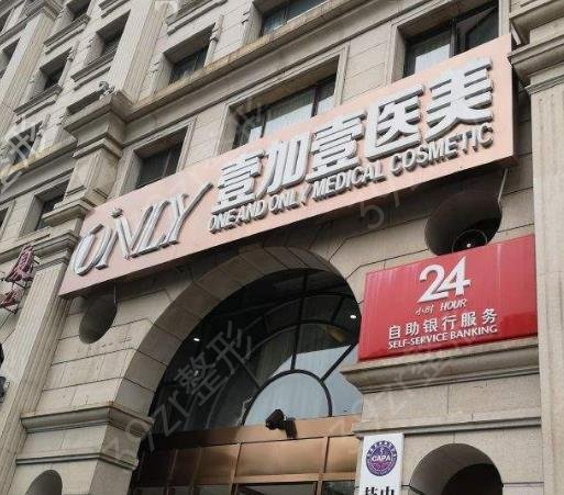 北京十大整形医院排名
