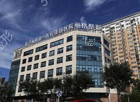 北京十大整形医院排名