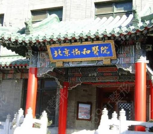 北京十大整形医院排名