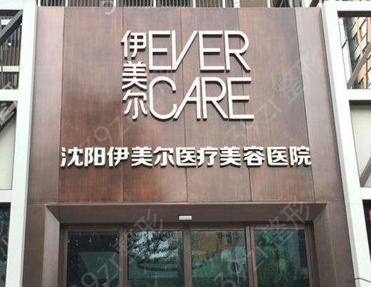 沈阳整形医院排名前十拿捏
