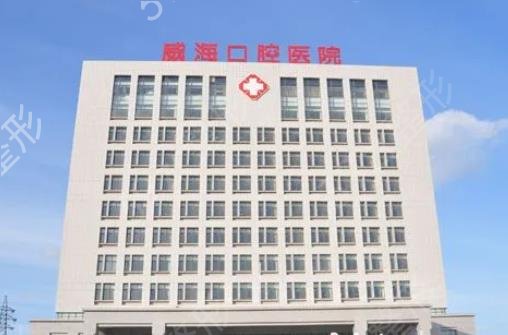 威海整形医院排名前十