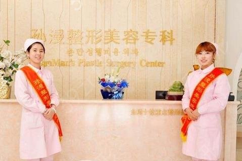 威海整形医院排名前十