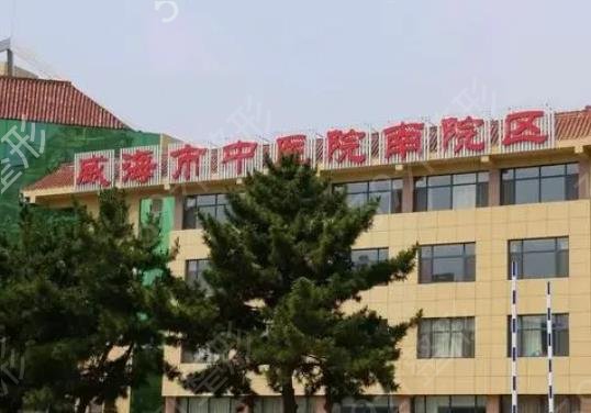 威海整形医院排名前十
