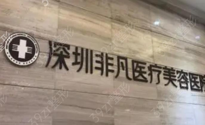 深圳隆胸整形医院排名前五强评选又双叒叕来啦
