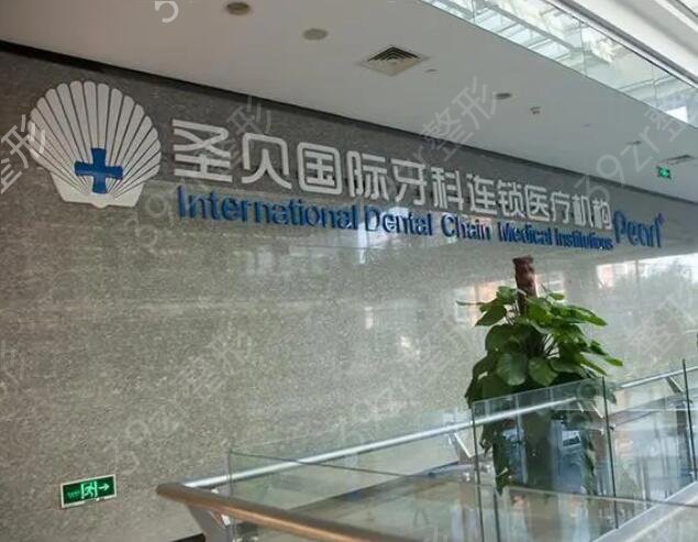 上海种植牙私立医院排名榜前十深度测评