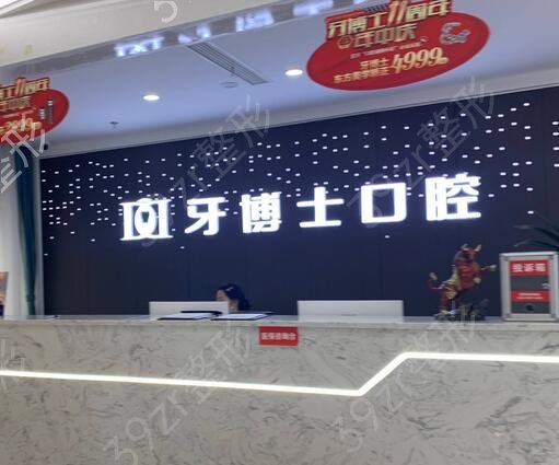重庆牙齿民营整形医院排行榜前十