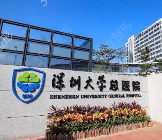 深圳牙齿种植*好的医院排名榜前三