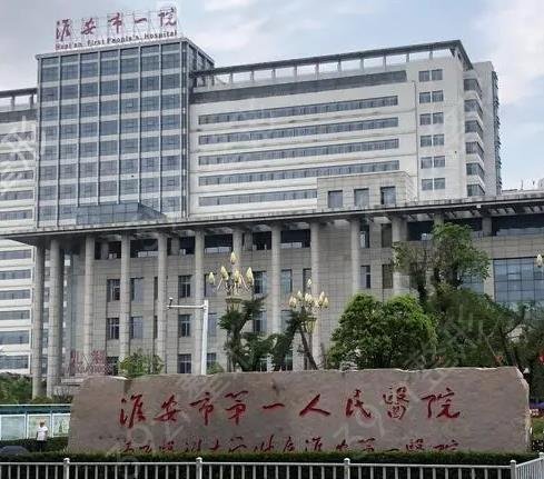 江苏淮安*具实力的整形医院前十
