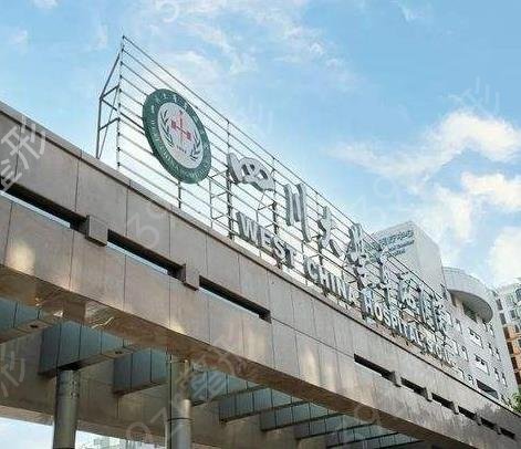 四川整形医院排名前十强名单
