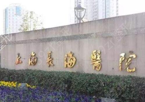 上海三甲磨骨整形医院有哪些