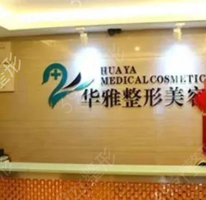 湘潭整形医院排行榜前十强上马
