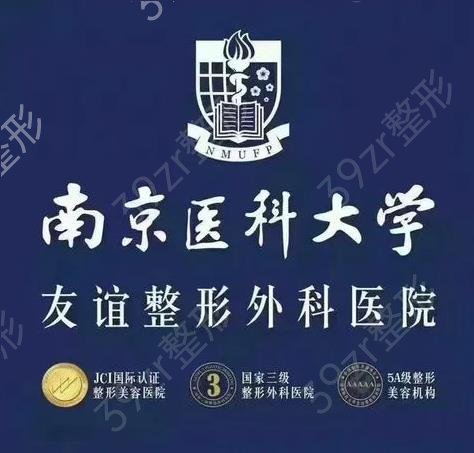 南京私密整形医院排名前六