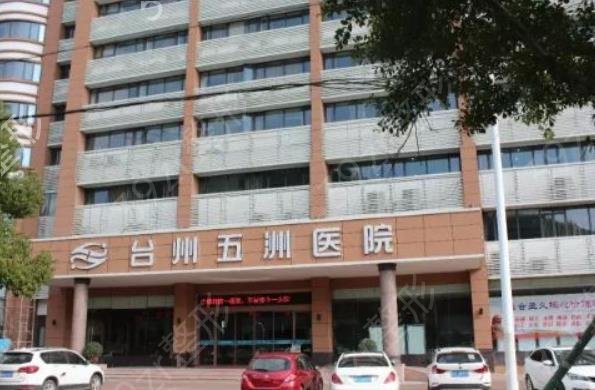 浙江牙齿公立整形医院入围前十排名公示