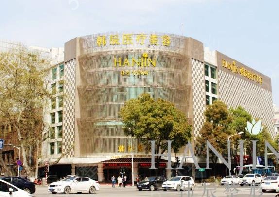 南京权威的整形医院排名前十是哪家