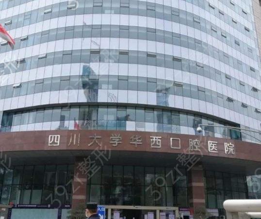 全国十大口腔医院排名榜