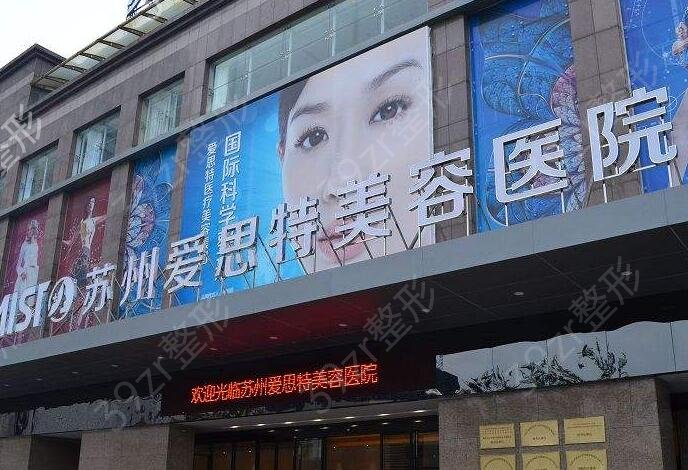 2022苏州口碑较好的整形医院你知道几个