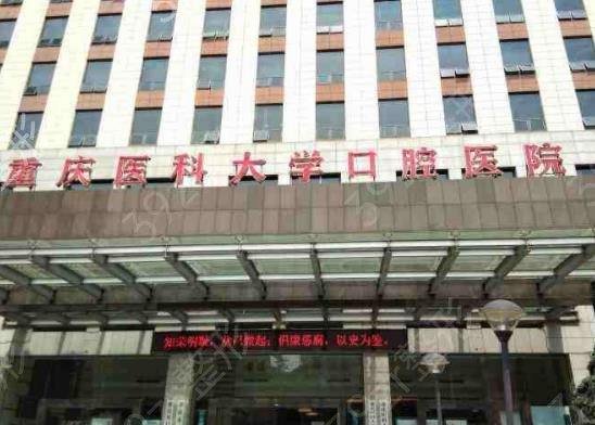 重庆眼部公立整形医院排名榜top5更新