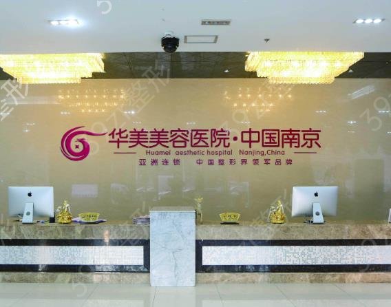 江苏（南京）鼻部整形医院前十强