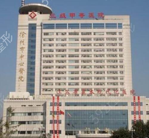 徐州哪家公立整形医院比较好