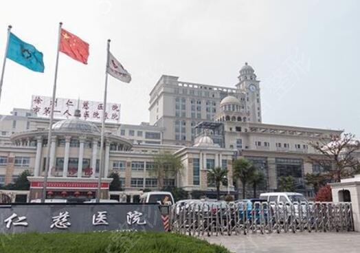 徐州哪家公立整形医院比较好