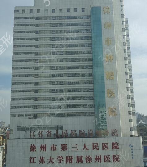 徐州哪家公立整形医院比较好