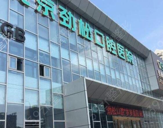 北京口腔医院种植技术排名榜前六名单出炉
