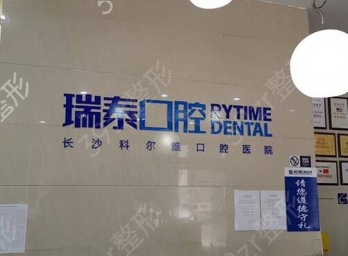 2022长沙*好的牙齿整形医院排名榜前八强严选