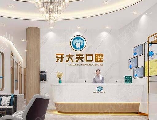 2022长沙*好的牙齿整形医院排名榜前八强严选