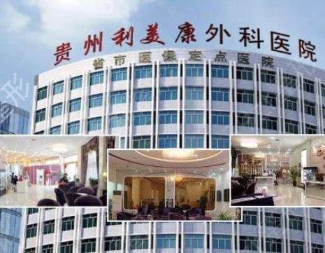 贵阳微整形医院哪家好