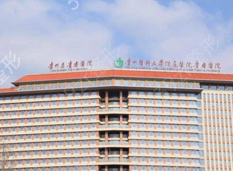 贵阳微整形医院哪家好