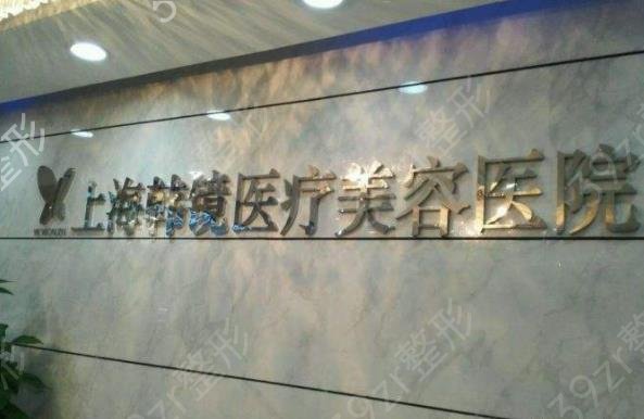 上海眼部整形医院排行榜前十名单集结