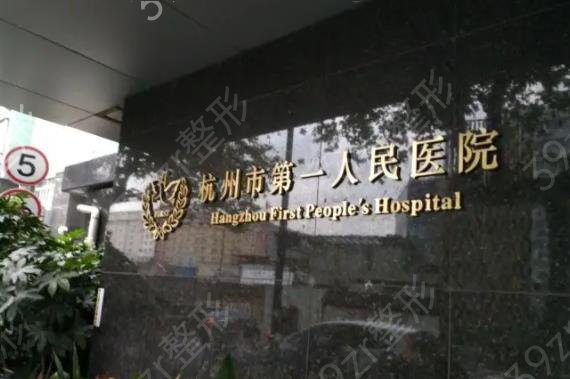 杭州市整形医院排名榜六强专业盘点