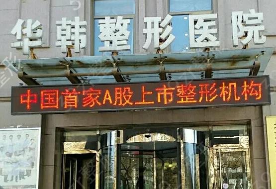 北京隆胸医院排名前十专业榜
