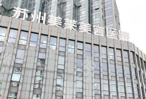 蘇州整形醫(yī)院排名前十2022版