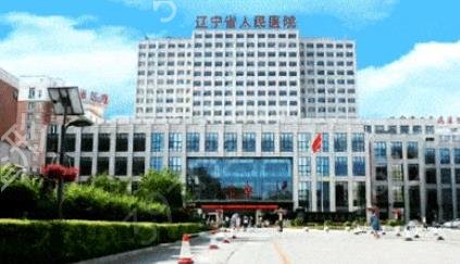 沈陽整形外科公立醫(yī)院哪家好