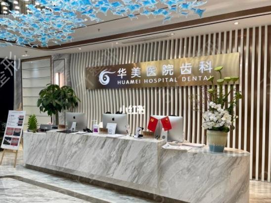 2022年南京牙科整形醫(yī)院排名榜六強名單更新