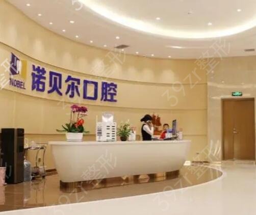 西安市排名前十的口腔醫(yī)院哪家好