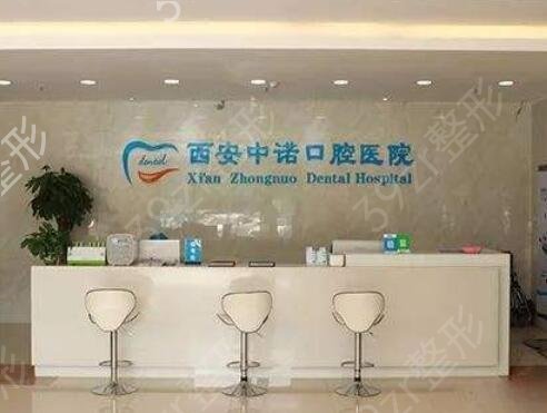 西安市排名前十的口腔醫(yī)院哪家好