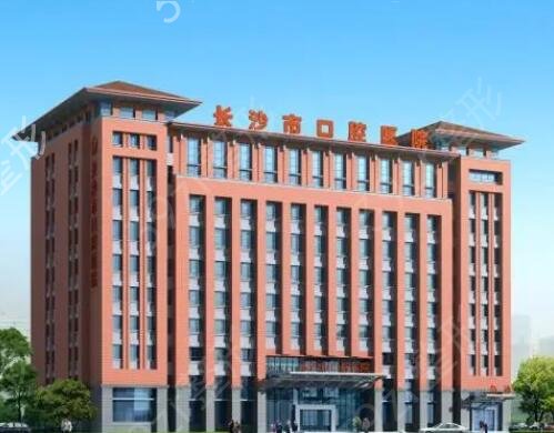 长沙牙科医院排名前十榜单推荐
