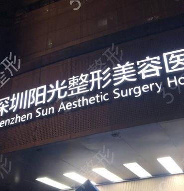 深圳脂肪填充医院排名榜