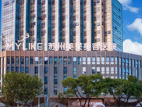 2022苏州前十名的整形医院有哪些