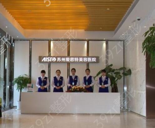 2022苏州前十名的整形医院有哪些