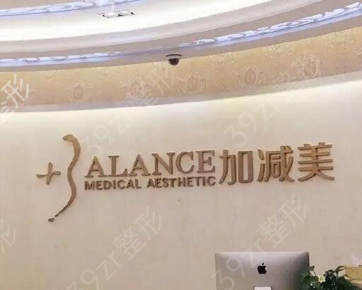 北京面部拉皮好的整形医院有哪些