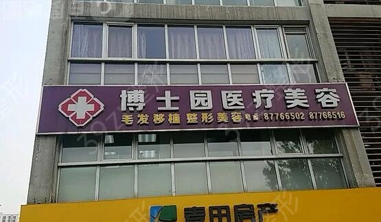 山东省整形医院排名前五