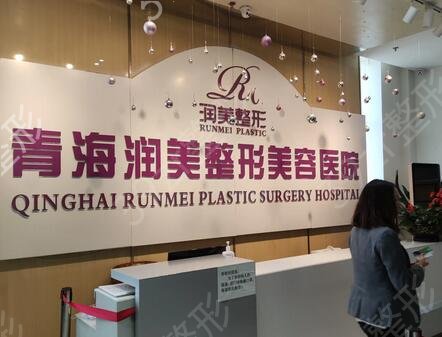 青海省隆鼻整形医院排名
