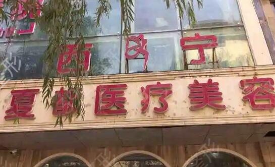 青海省隆鼻整形医院排名