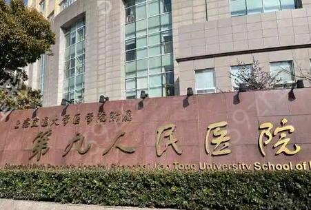 上海專業(yè)整形醫(yī)院排名前五