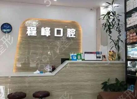 上海种牙医院排名榜