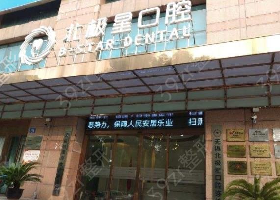 无锡口腔医院排名榜top5全网*